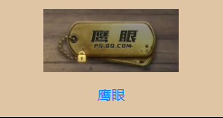 《刺激战场》最难达成的五个称号，获得了你也可以去当主播