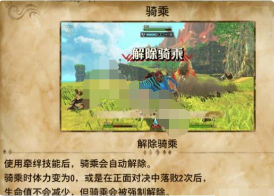 怪物猎人物语2骑乘流怎么玩？怪物猎人物语2破灭之翼骑乘流玩法介绍