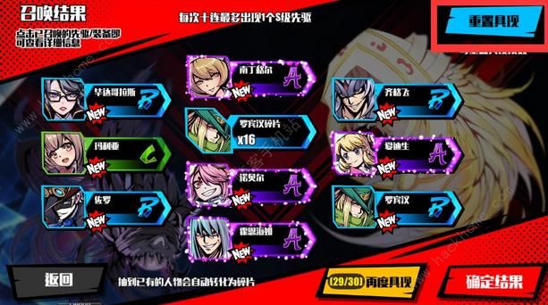 小编教你《先驱Harbingers》重置分享。 