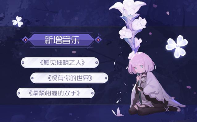 永远的7日之都更新讲解