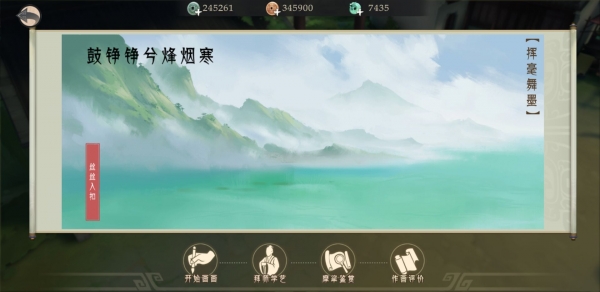 《轩辕剑龙舞云山》天书功能的图文讲解