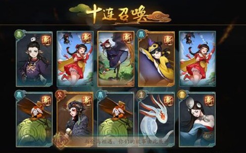 神都夜行录卡池抽ssr卡保底技巧分享