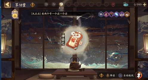 阴阳师大量侦查力获取与速刷方法一览