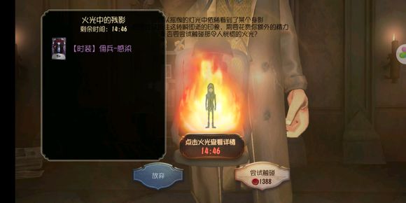 《第五人格》先知夜行枭皮肤抽奖分享