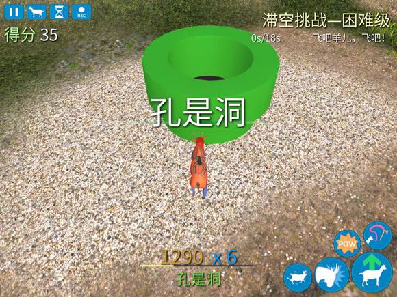 模拟山羊反重力羊解锁方式