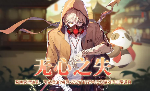 食之契约新版活动更新公告详解