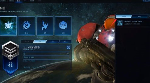 星际争霸如何离开战队？星际争霸开战队的玩法攻略