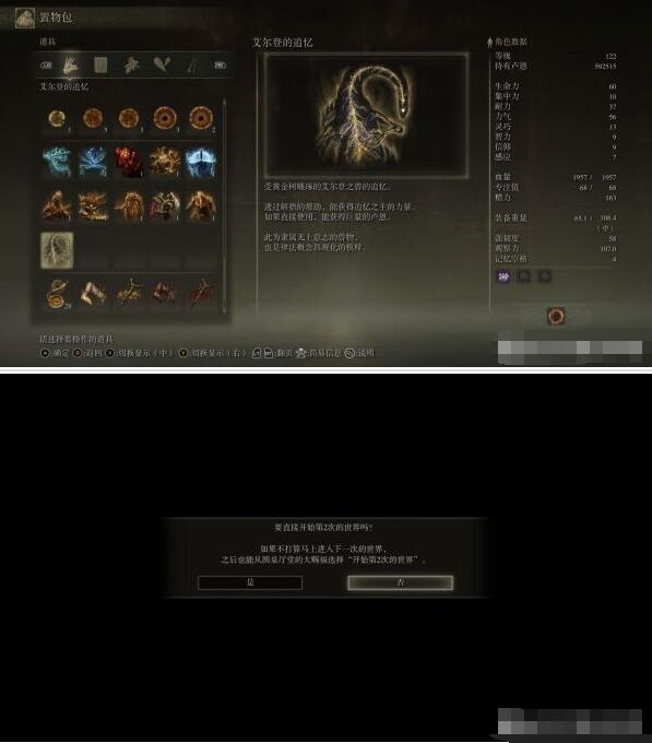 小编教你艾尔登法环近战如何加点。 