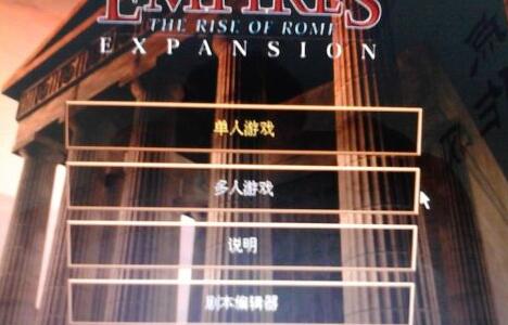 帝国时代罗马复兴如何设置人口上限?帝国时代罗马复兴设置人口上限方法