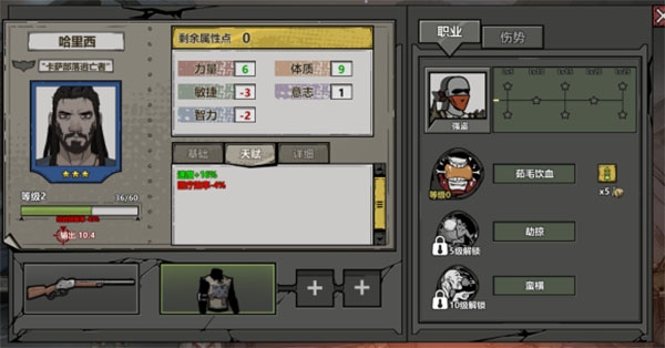 归家异途2哈里西怎么样 归家异途2哈里西值得培养吗