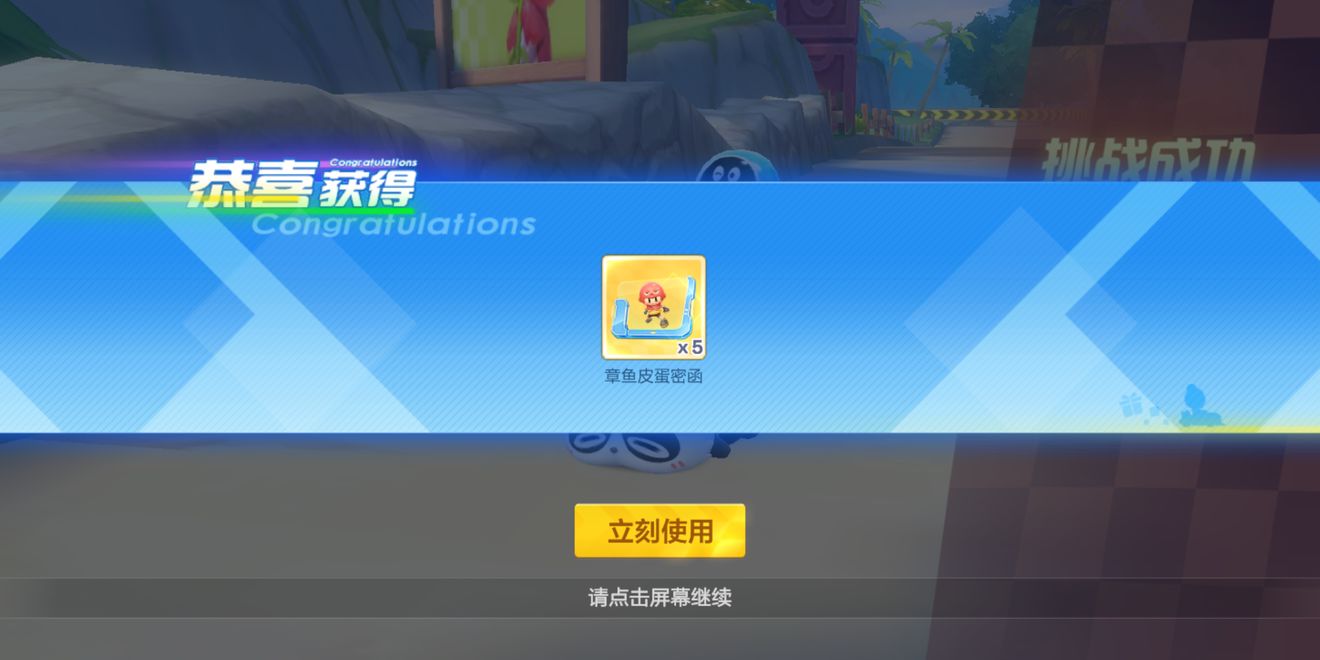 跑跑卡丁车手游蛋糕配方使用攻略