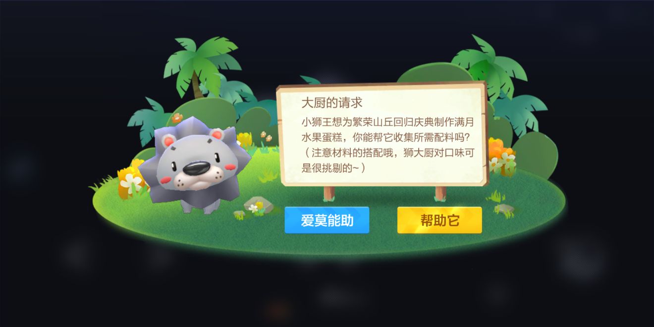 跑跑卡丁车手游蛋糕配方使用攻略