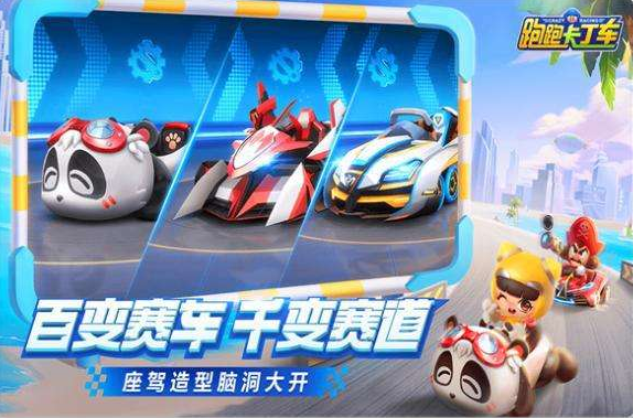 跑跑卡丁车尾流的使用方法