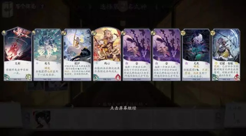 阴阳师有个牌局对局入口与玩法攻略