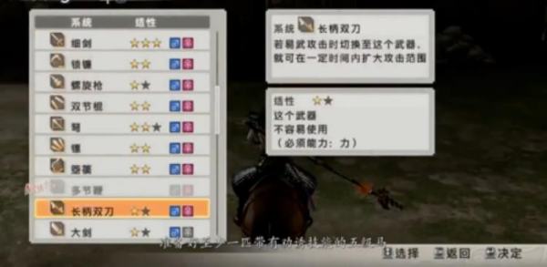 真三国无双5怎样拿赤兔 真三国无双5拿赤兔攻略