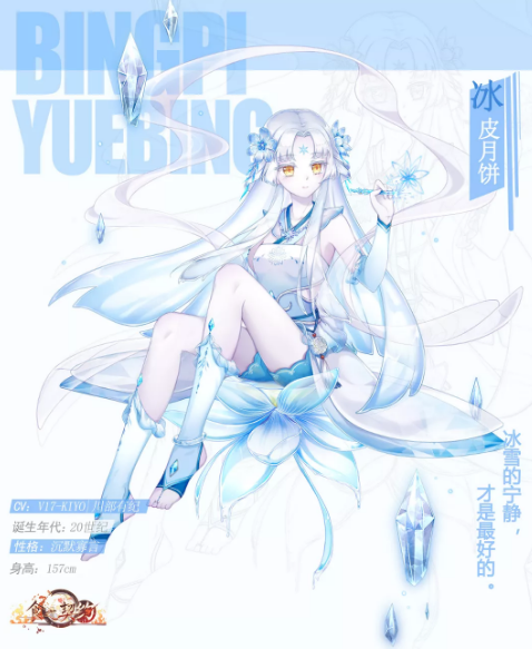 食之契约新版活动更新公告详解