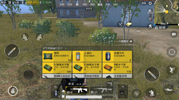 《绝地求生刺激战场》进阶吃鸡细节的秘籍分享