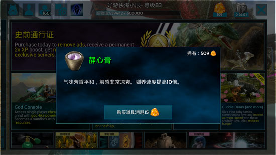 方舟生存进化静心膏怎么得？方舟生存进化静心膏获取攻略