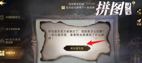 哈利波特：魔法觉醒盥洗室在哪？哈利波特：魔法觉醒盥洗室位置一览