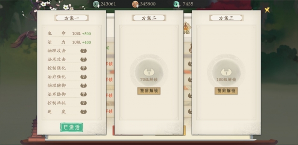 《轩辕剑龙舞云山》天书功能的图文讲解