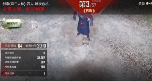 和平精英暗夜危机模式入口打法详解