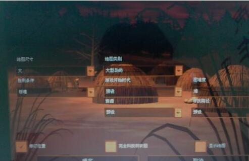 帝国时代罗马复兴如何设置人口上限?帝国时代罗马复兴设置人口上限方法