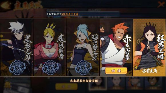 《火影忍者OL》手游群伤忍者详解