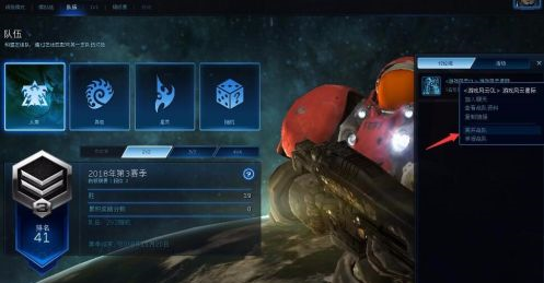 星际争霸如何离开战队？星际争霸开战队的玩法攻略