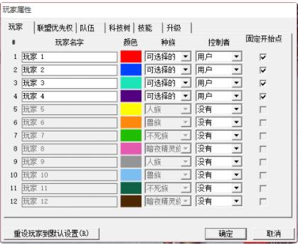 魔兽争霸3冰封王座地图编辑器怎么选地图 魔兽争霸3冰封王座地图编辑器比赛地图怎么创建