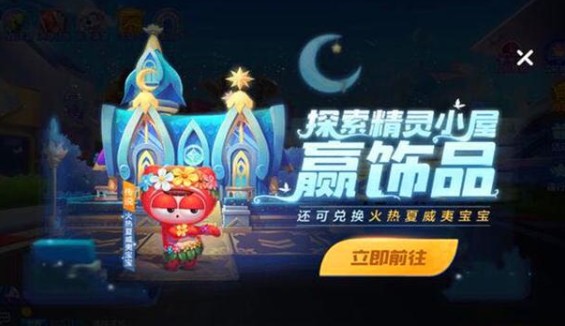 关于跑跑卡丁车手游火热夏威夷宝宝花费详解。 