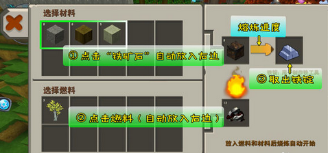 迷你世界鸡饲料怎么做？迷你世界做鸡饲料的详细攻略