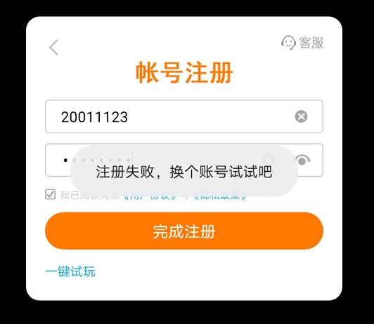 小编教你偶像请就位下载不了。 