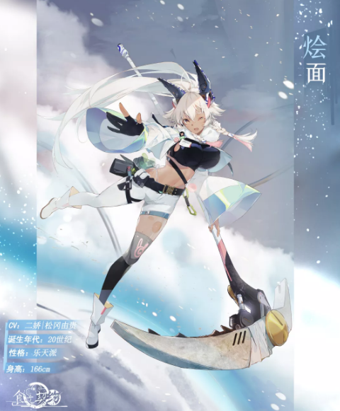 食之契约新版活动更新公告详解