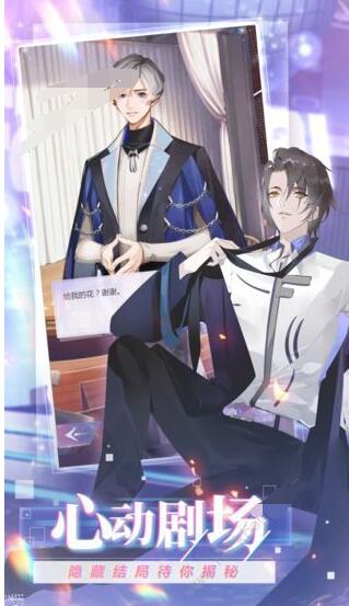 偶像请就位隐藏结局毕业典礼怎么过 全部隐藏结局一览