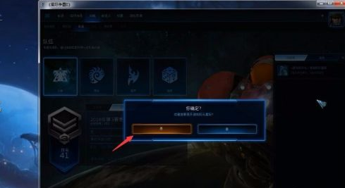 星际争霸如何离开战队？星际争霸开战队的玩法攻略