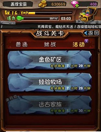 全民英雄远古家族副本掉落详细介绍