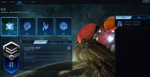 星际争霸如何离开战队？星际争霸开战队的玩法攻略