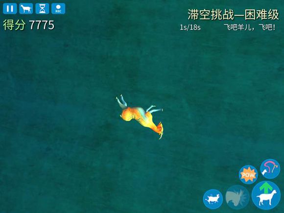 模拟山羊反重力羊解锁方式