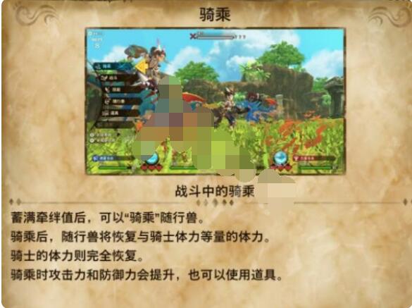 怪物猎人物语2骑乘流怎么玩？怪物猎人物语2破灭之翼骑乘流玩法介绍