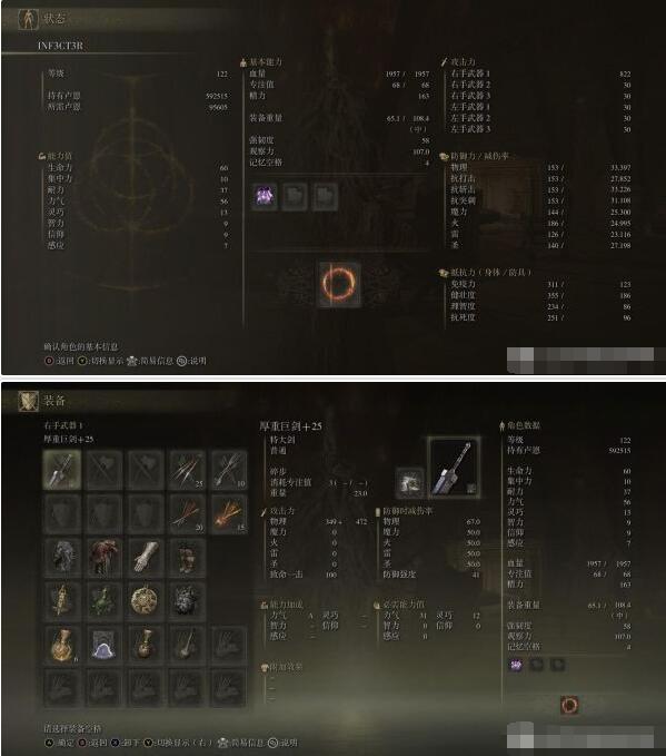 艾尔登法环近战如何加点？艾尔登法环近战加点攻略