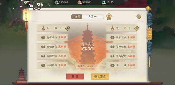 《轩辕剑龙舞云山》天书功能的图文讲解