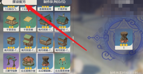 原神怎么做圣诞树？原神做圣诞树的具体操作