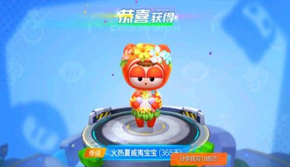 跑跑卡丁车手游火热夏威夷宝宝花费详解