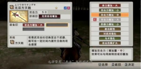 真三国无双5怎样拿赤兔 真三国无双5拿赤兔攻略