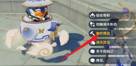 原神怎么做圣诞树？原神做圣诞树的具体操作