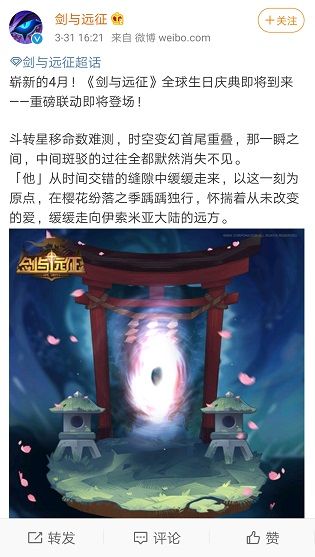 剑与远征四月联动角色介绍