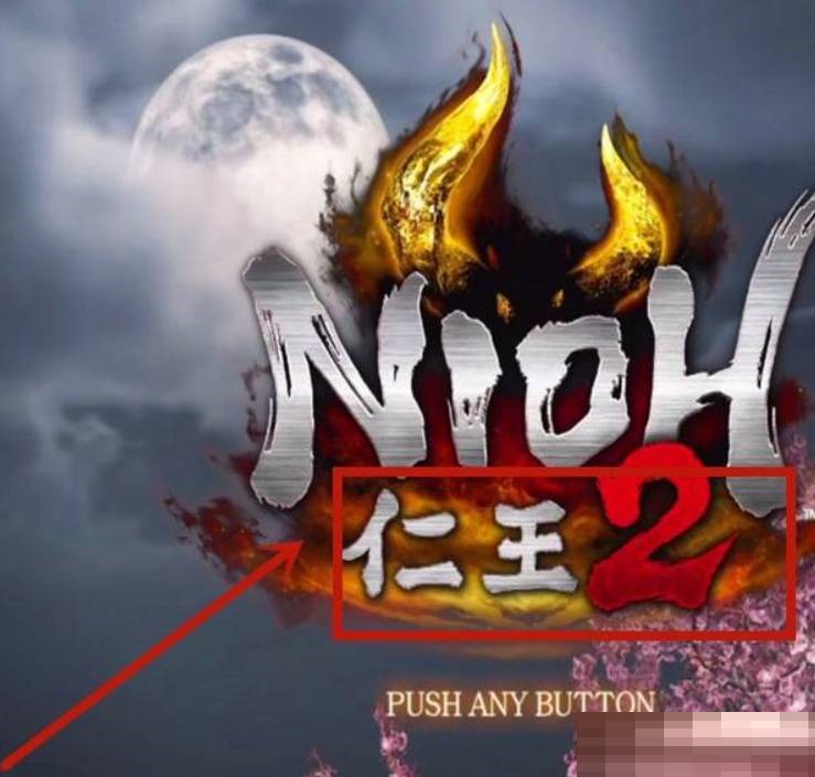 分享仁王2六道轮回之书怎么使用。 