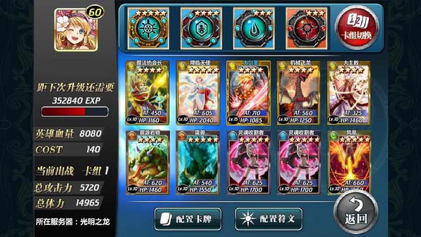 魔卡幻想竞技场玩法分享