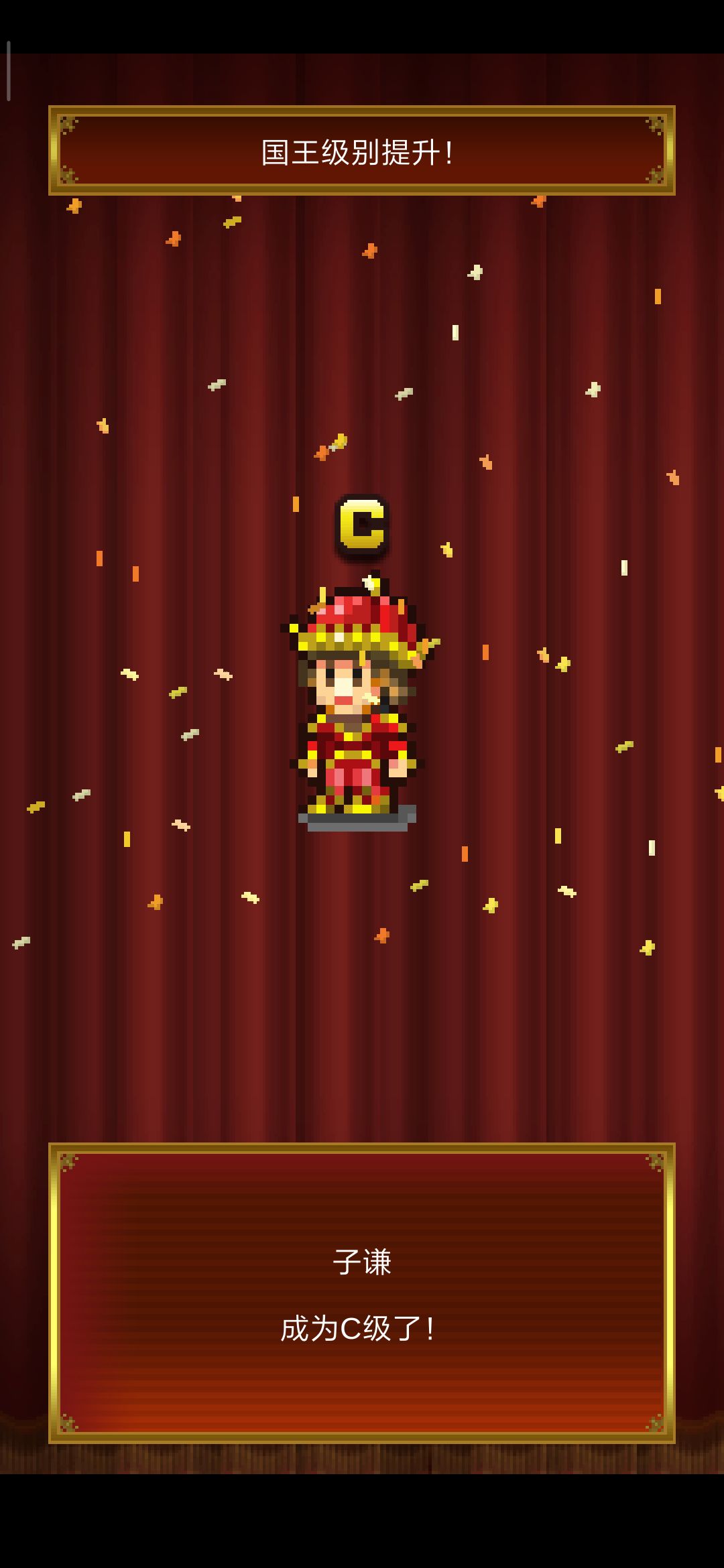 王都创世物语父母品阶等级所生孩子攻略