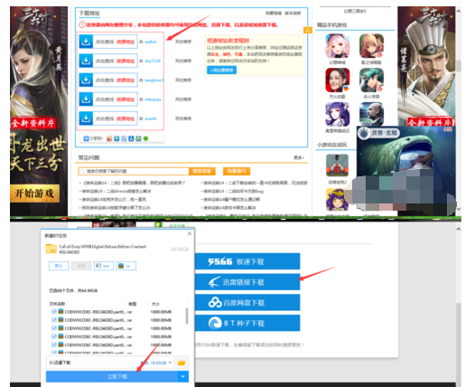 使命召唤系列下载及安装教程的详细操作
